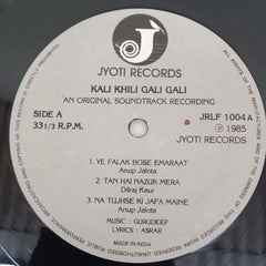 Gurudeep- Kali Khili Gali Gali (Vinyl)
