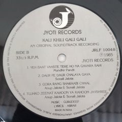Gurudeep- Kali Khili Gali Gali (Vinyl)
