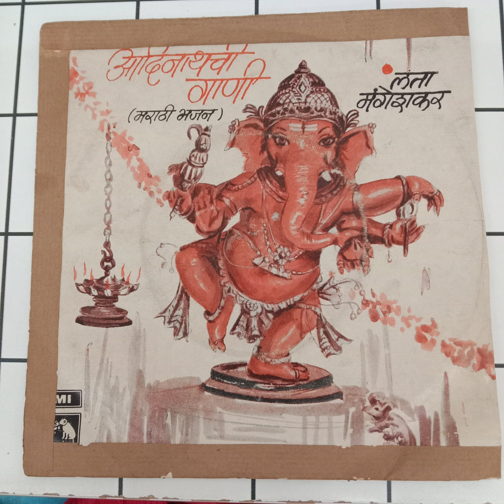 Lata Mangeshkar - आदिनाथची गाणी (मराठी भजन) (45-RPM)