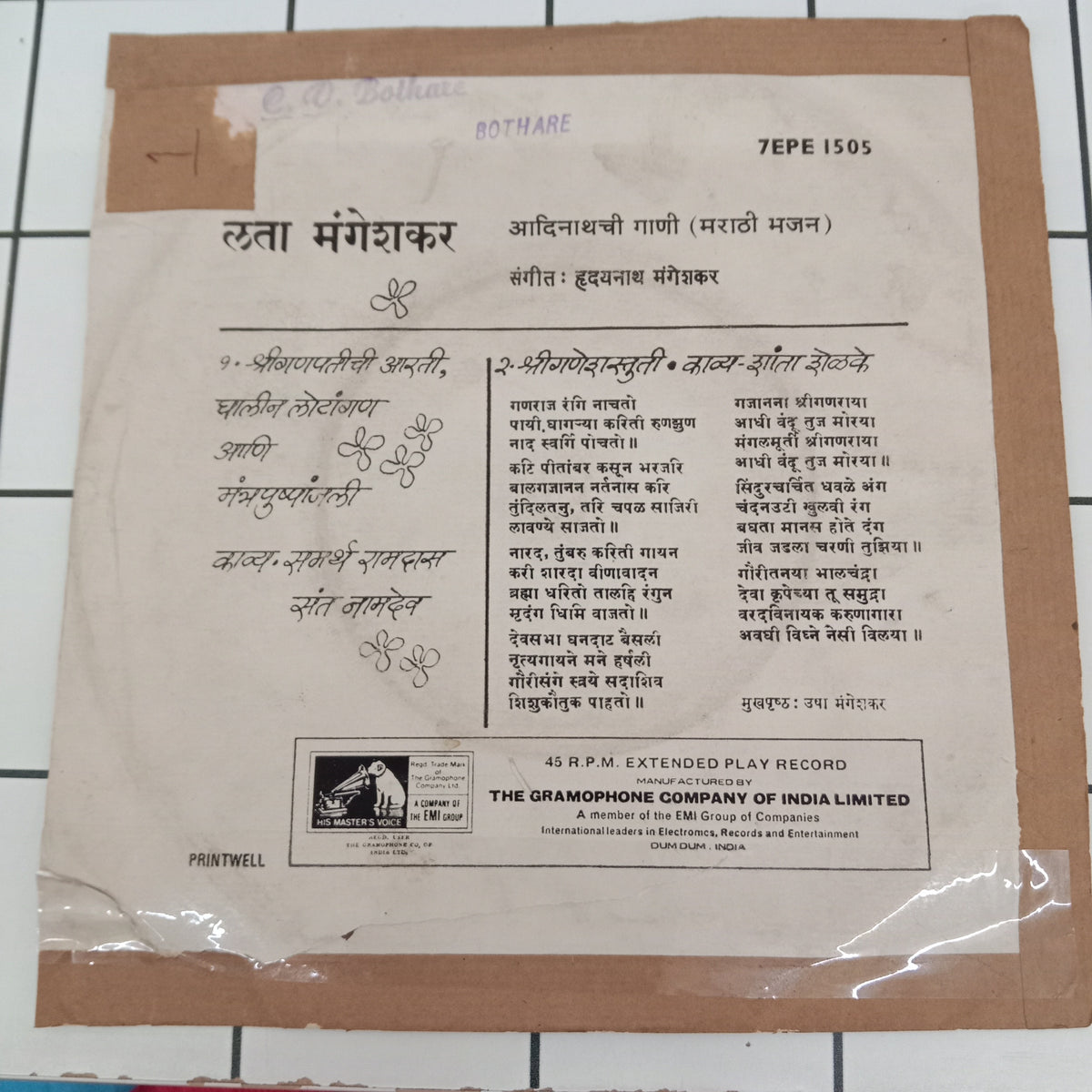 Lata Mangeshkar - आदिनाथची गाणी (मराठी भजन) (45-RPM)