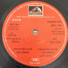 Lata Mangeshkar - आदिनाथची गाणी (मराठी भजन) (45-RPM)