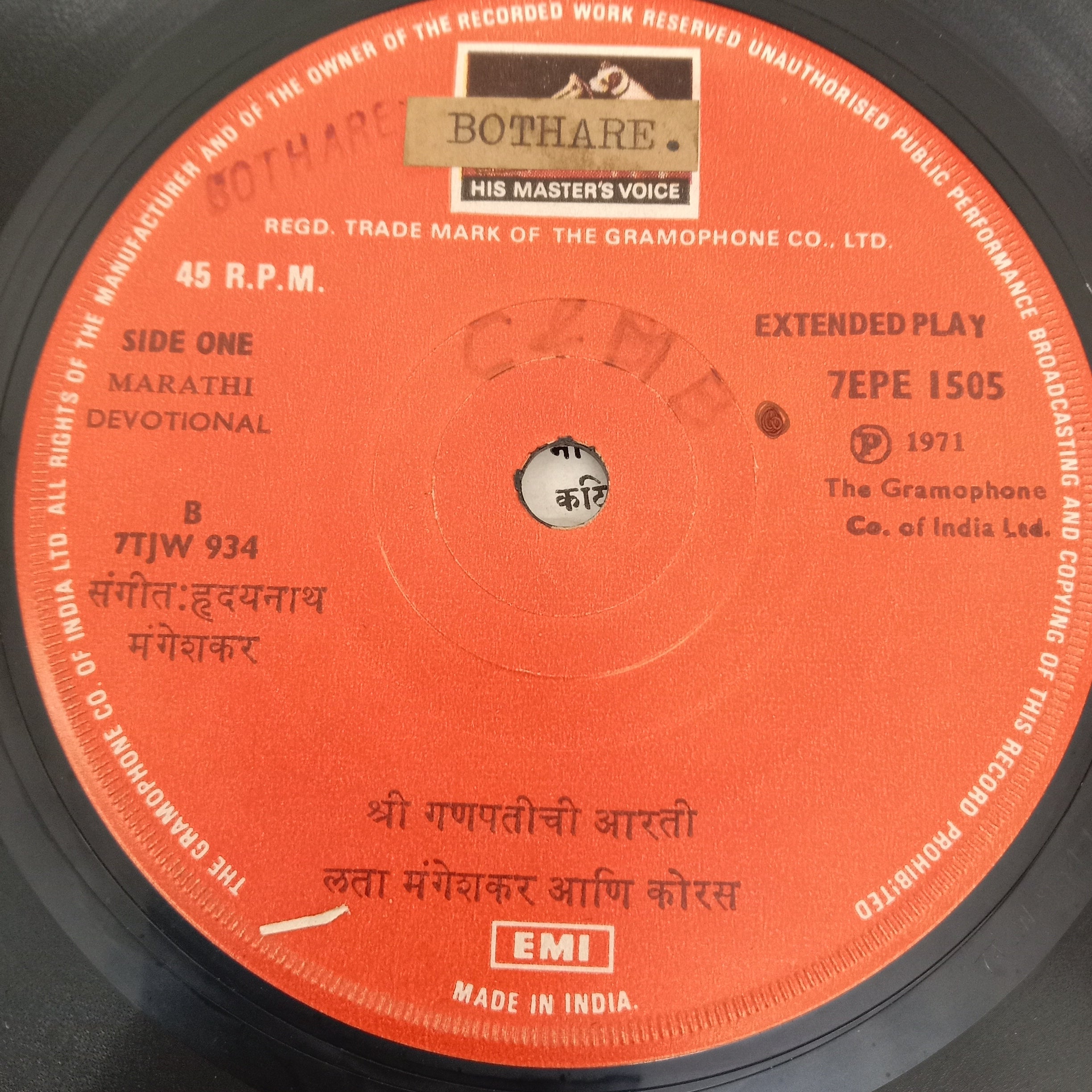 Lata Mangeshkar - आदिनाथची गाणी (मराठी भजन) (45-RPM)