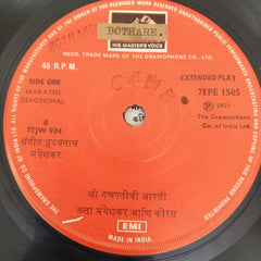 Lata Mangeshkar - आदिनाथची गाणी (मराठी भजन) (45-RPM)