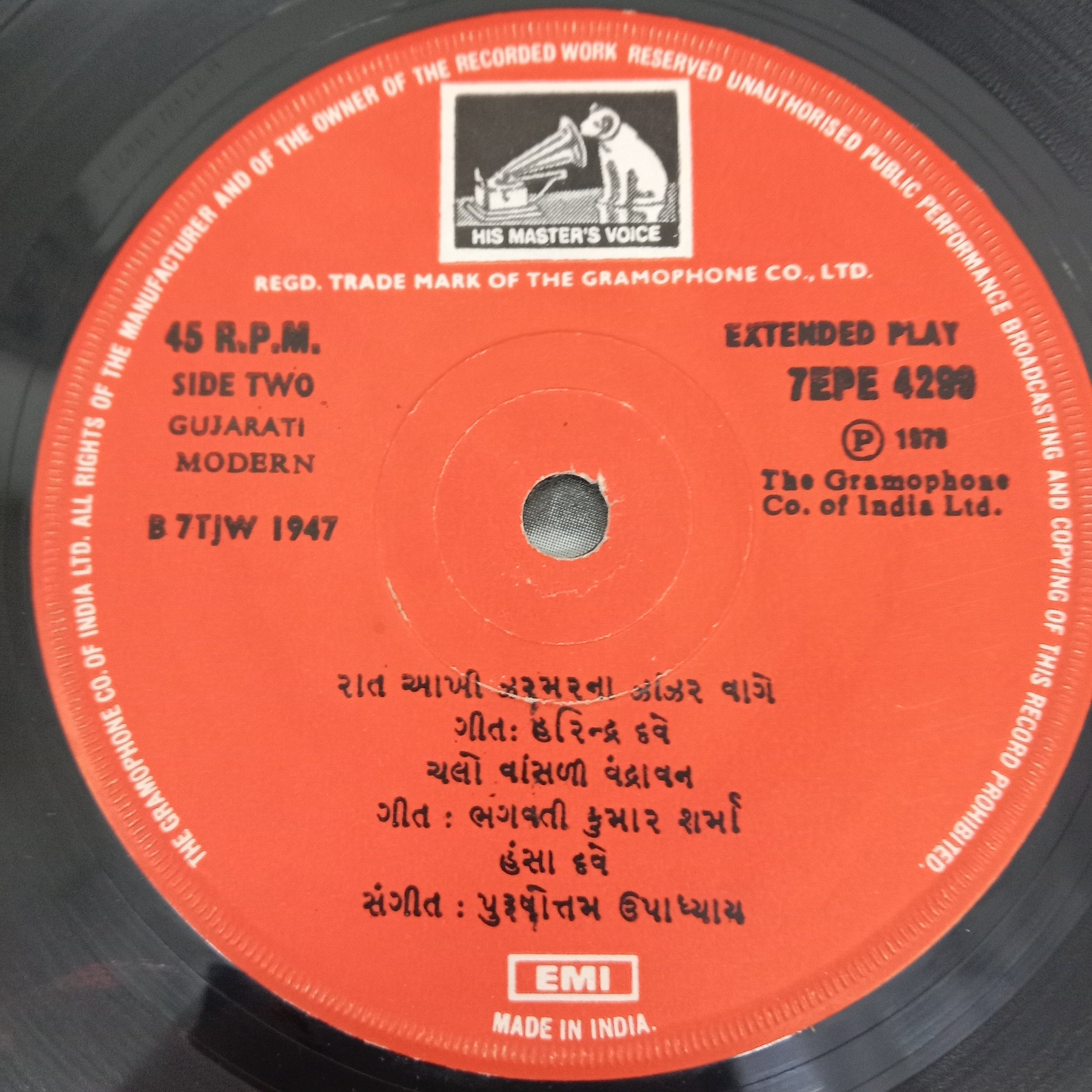 Hansa Dave - હંસા દવે (45-RPM)