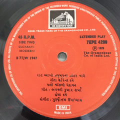 Hansa Dave - હંસા દવે (45-RPM)