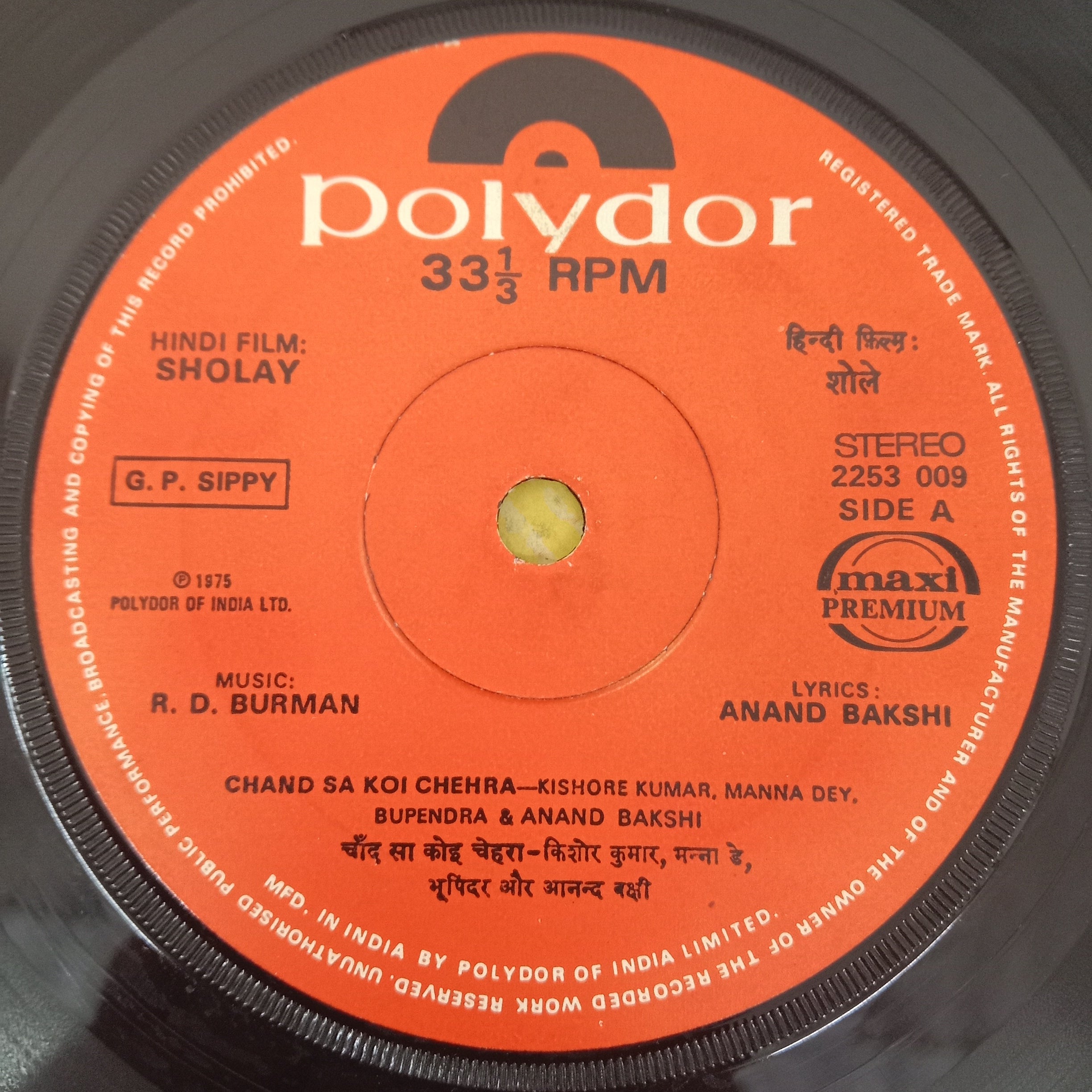 R.D.Burman - Sholay (45-RPM)