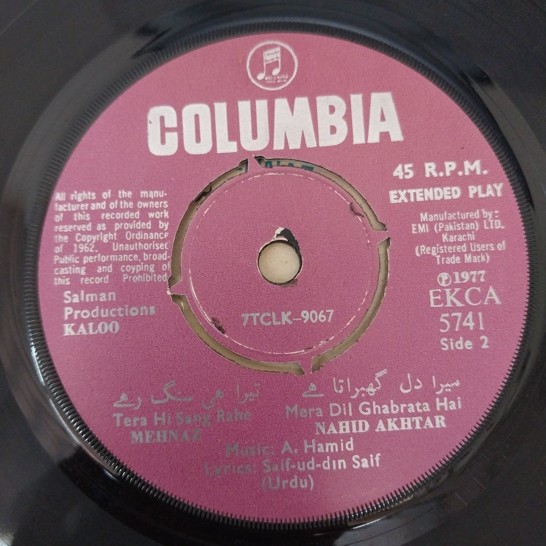Abdul Hameed - Kalu Volume-1 (45-RPM)