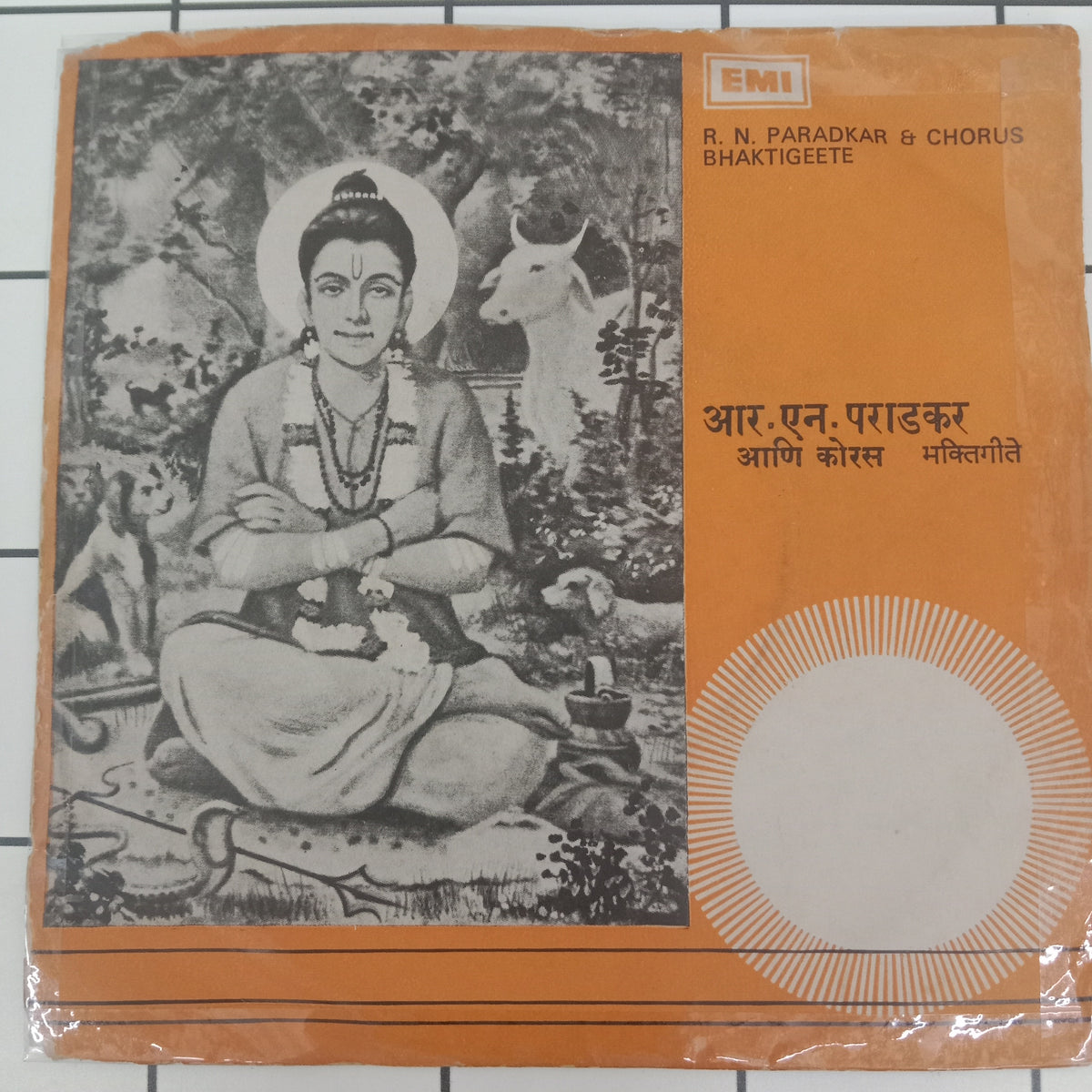 R.N.Pradkar - BhaktiGeete (45-RPM)