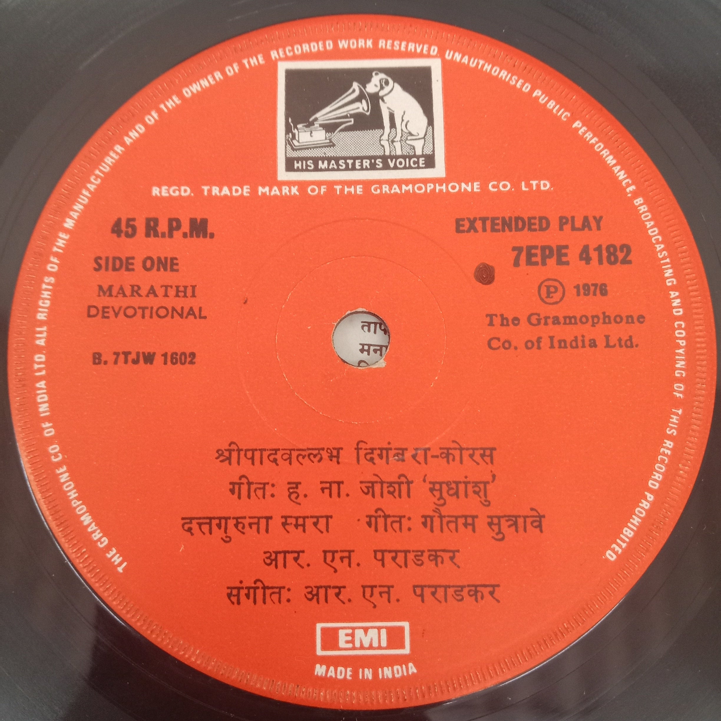 R.N.Pradkar - BhaktiGeete (45-RPM)