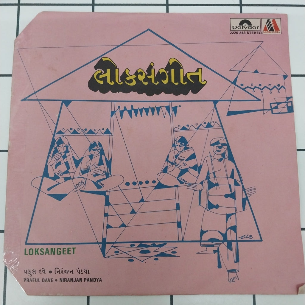 Praful Dave, Niranjan Pandya - Gujarati Loksangeet (45-RPM)
