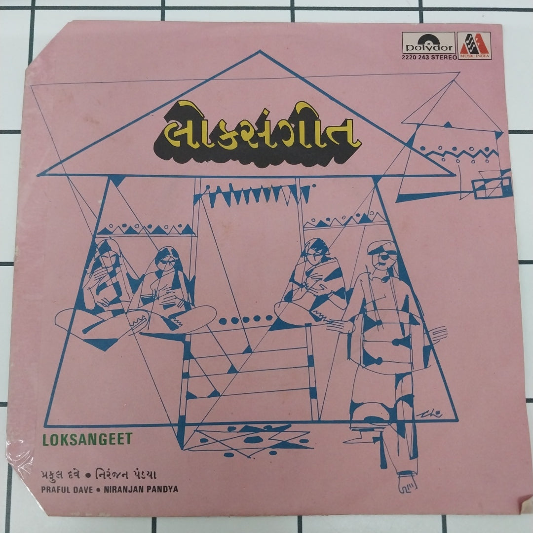 Praful Dave, Niranjan Pandya - Gujarati Loksangeet (45-RPM)