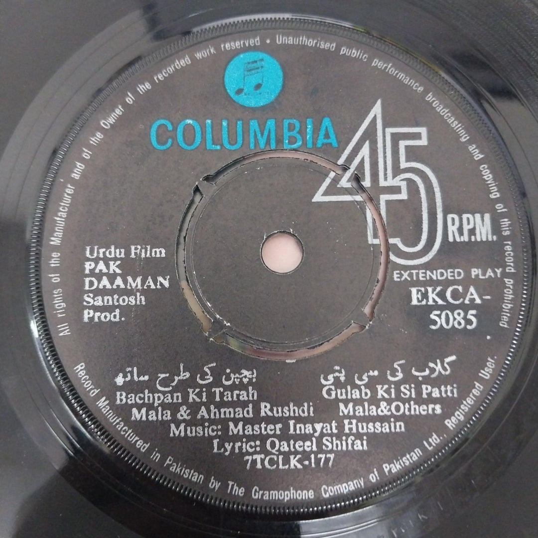 Master Inayat - Pak Daaman (45-RPM)
