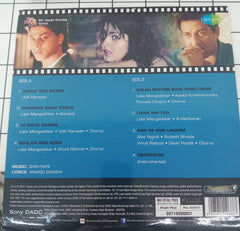 Shiv Hari • Anand Bakshi - Darr (Vinyl)