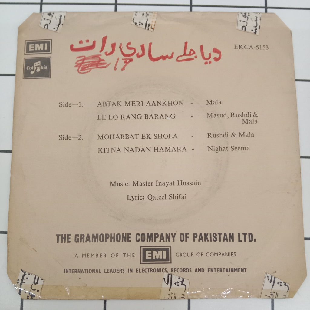 Master Inayyat Husain - Diya Jalay Saari Raat (45-RPM)