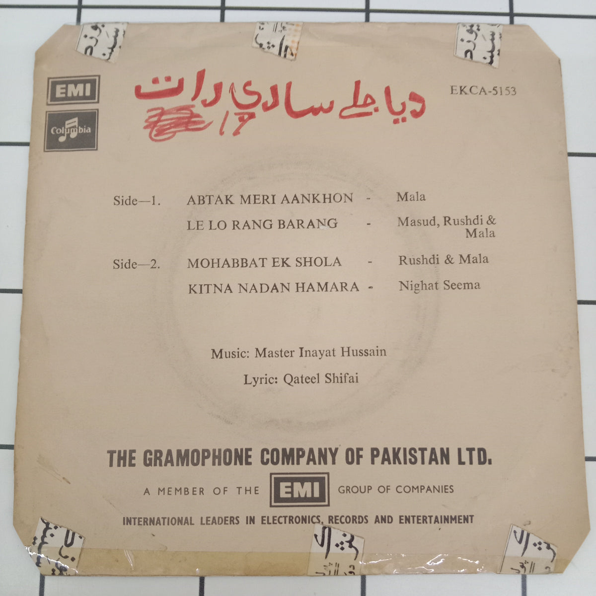 Master Inayyat Husain - Diya Jalay Saari Raat (45-RPM)