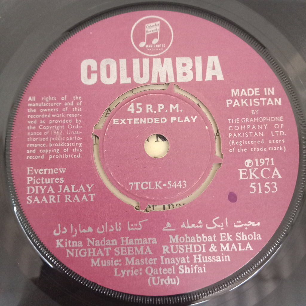 Master Inayyat Husain - Diya Jalay Saari Raat (45-RPM)