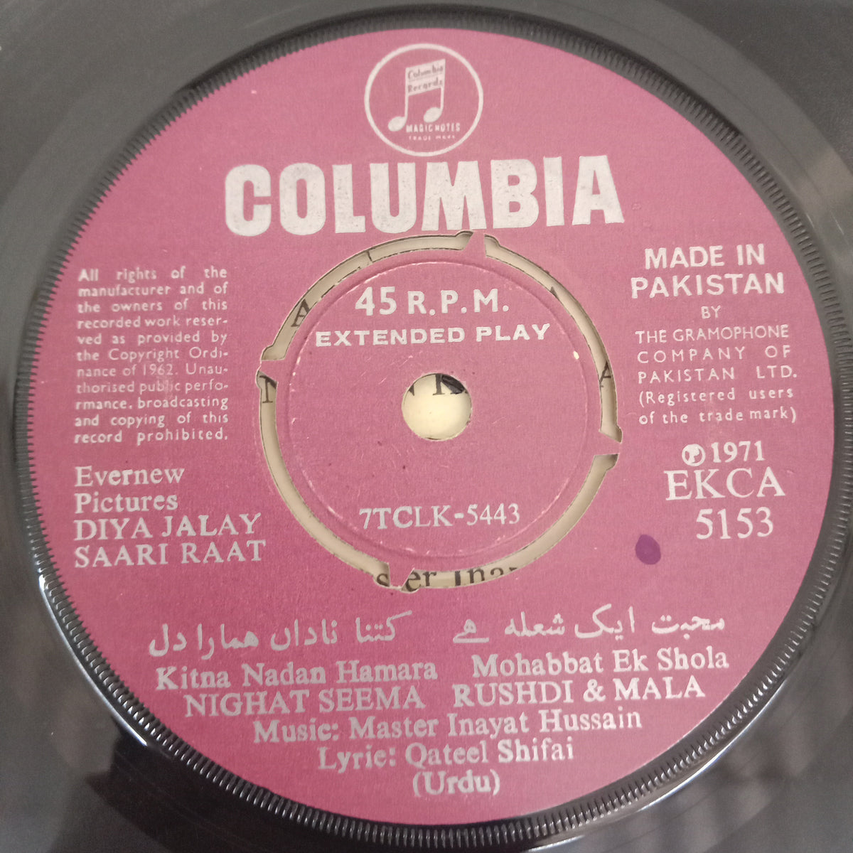 Master Inayyat Husain - Diya Jalay Saari Raat (45-RPM)