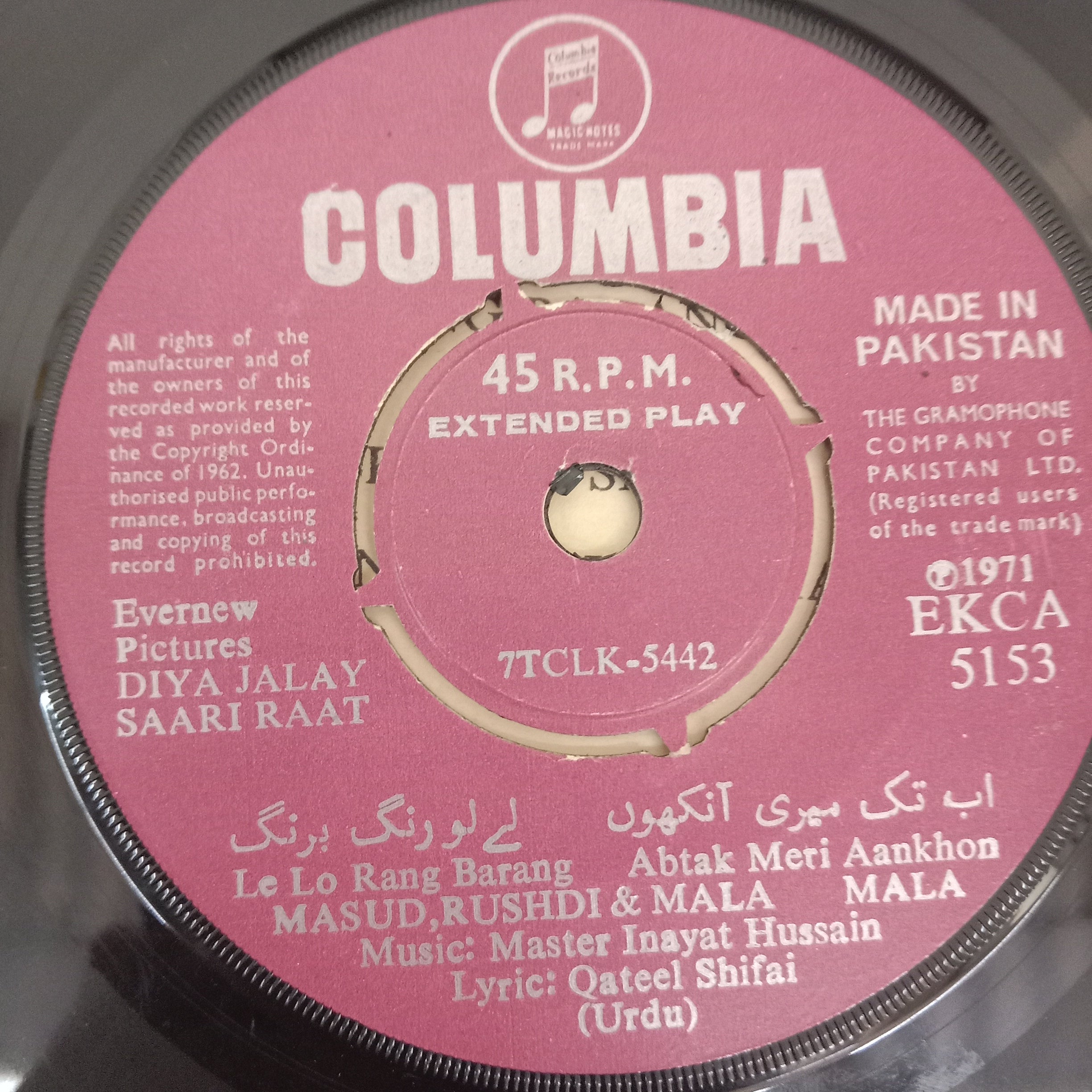 Master Inayyat Husain - Diya Jalay Saari Raat (45-RPM)