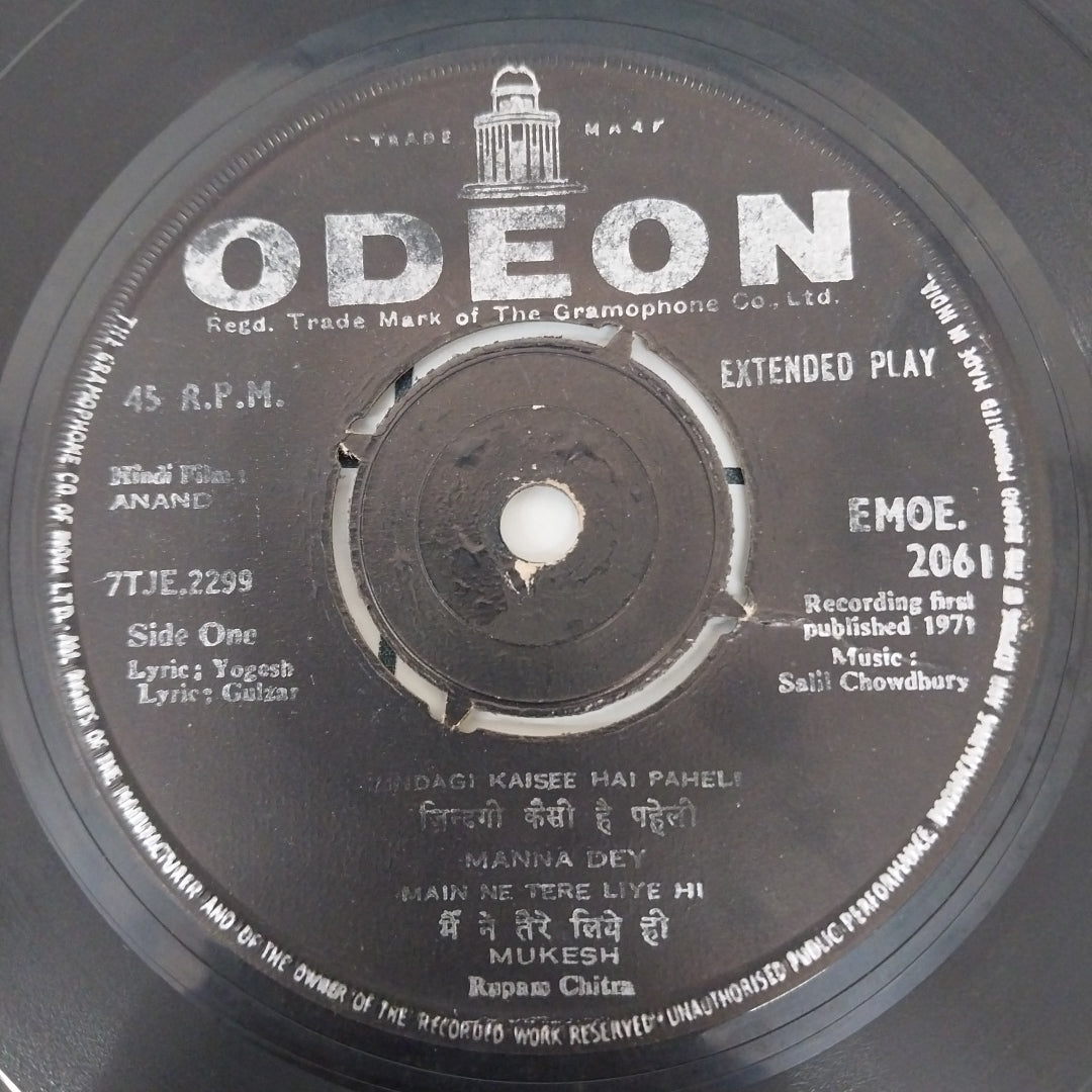 Salil Chowdhury - Anand (45-RPM)