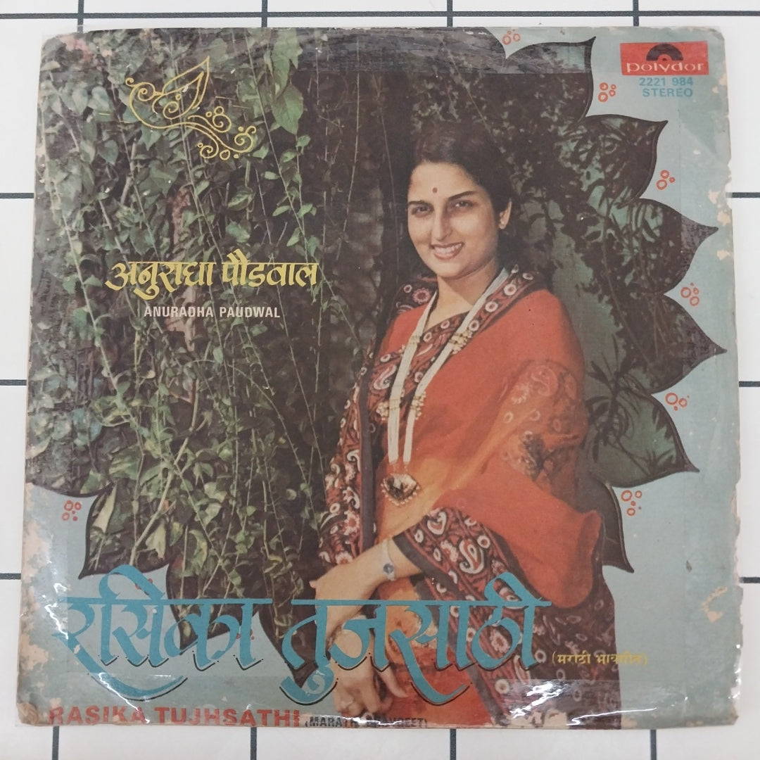 Anuradha Paudwal, Anil Arun - Rasika Tujhsathi- Marathi Bhavgeet  (45-RPM)