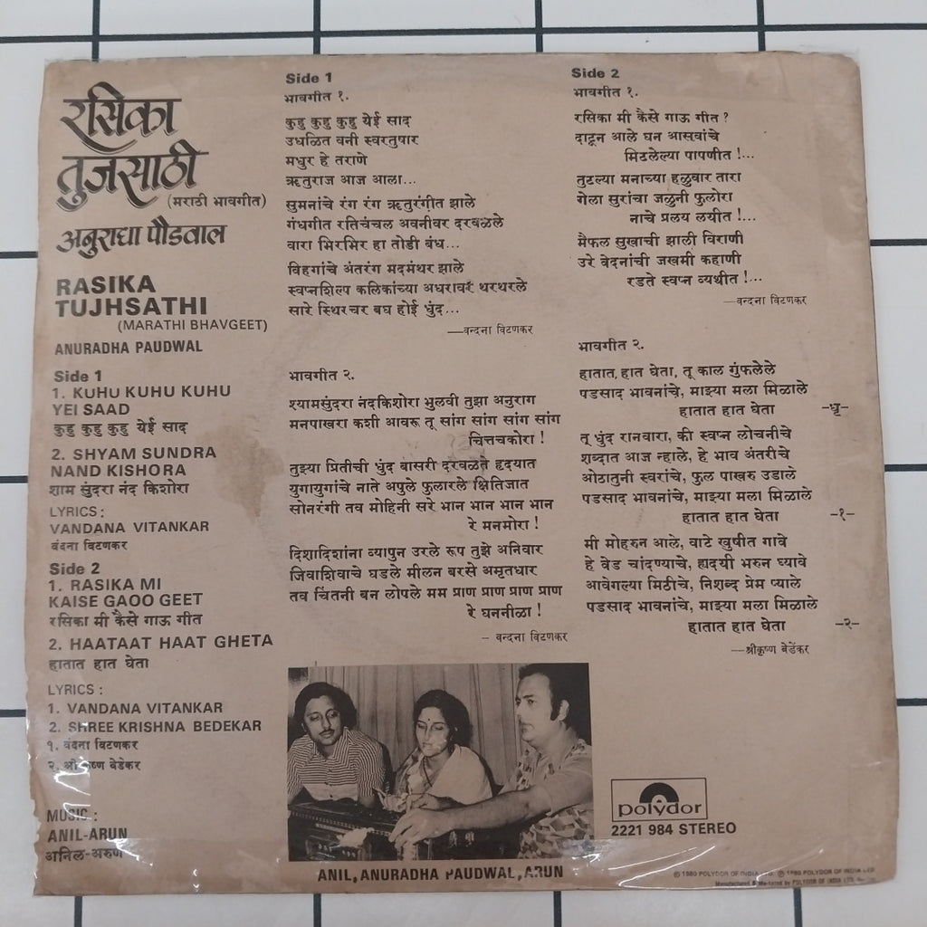 Anuradha Paudwal, Anil Arun - Rasika Tujhsathi- Marathi Bhavgeet  (45-RPM)