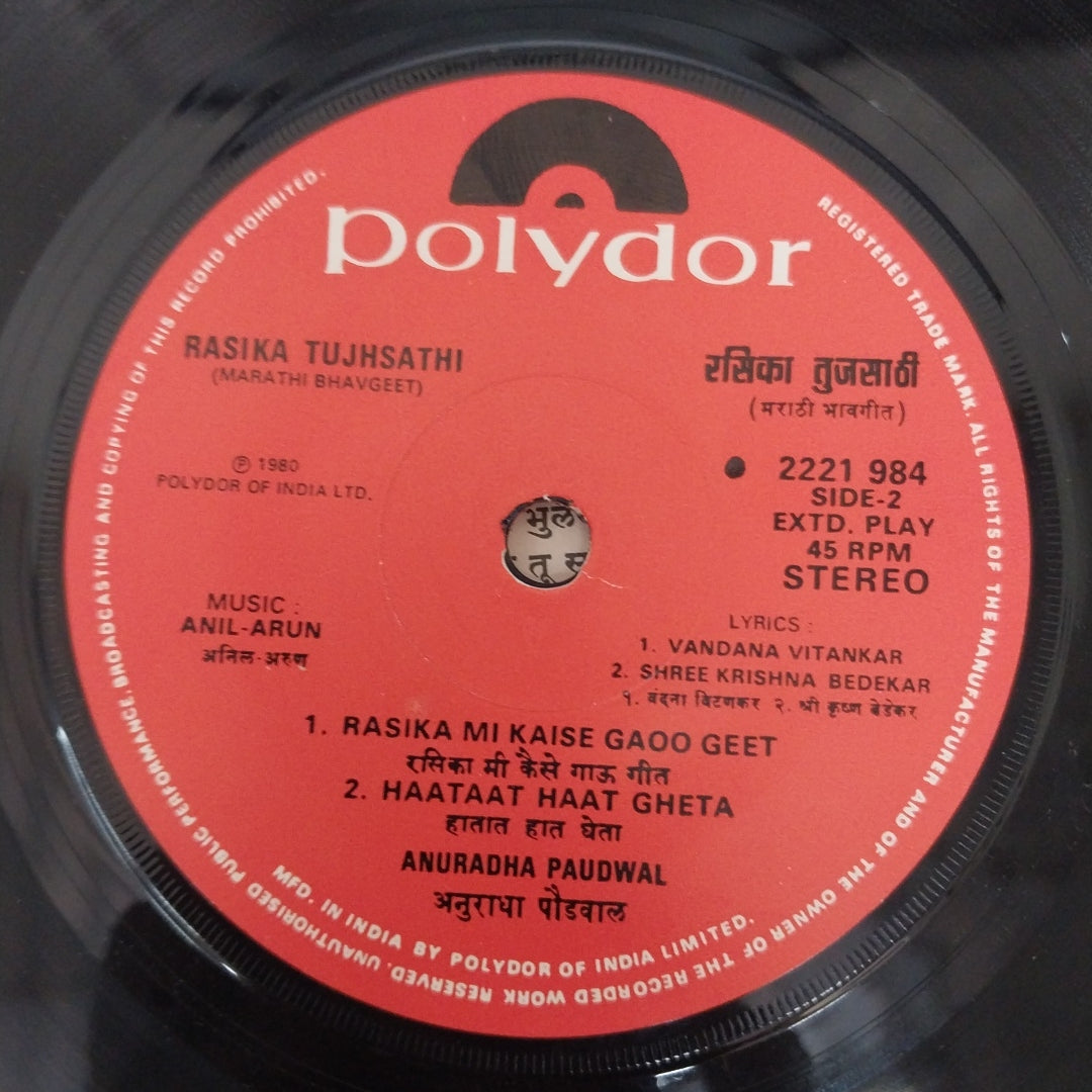 Anuradha Paudwal, Anil Arun - Rasika Tujhsathi- Marathi Bhavgeet  (45-RPM)
