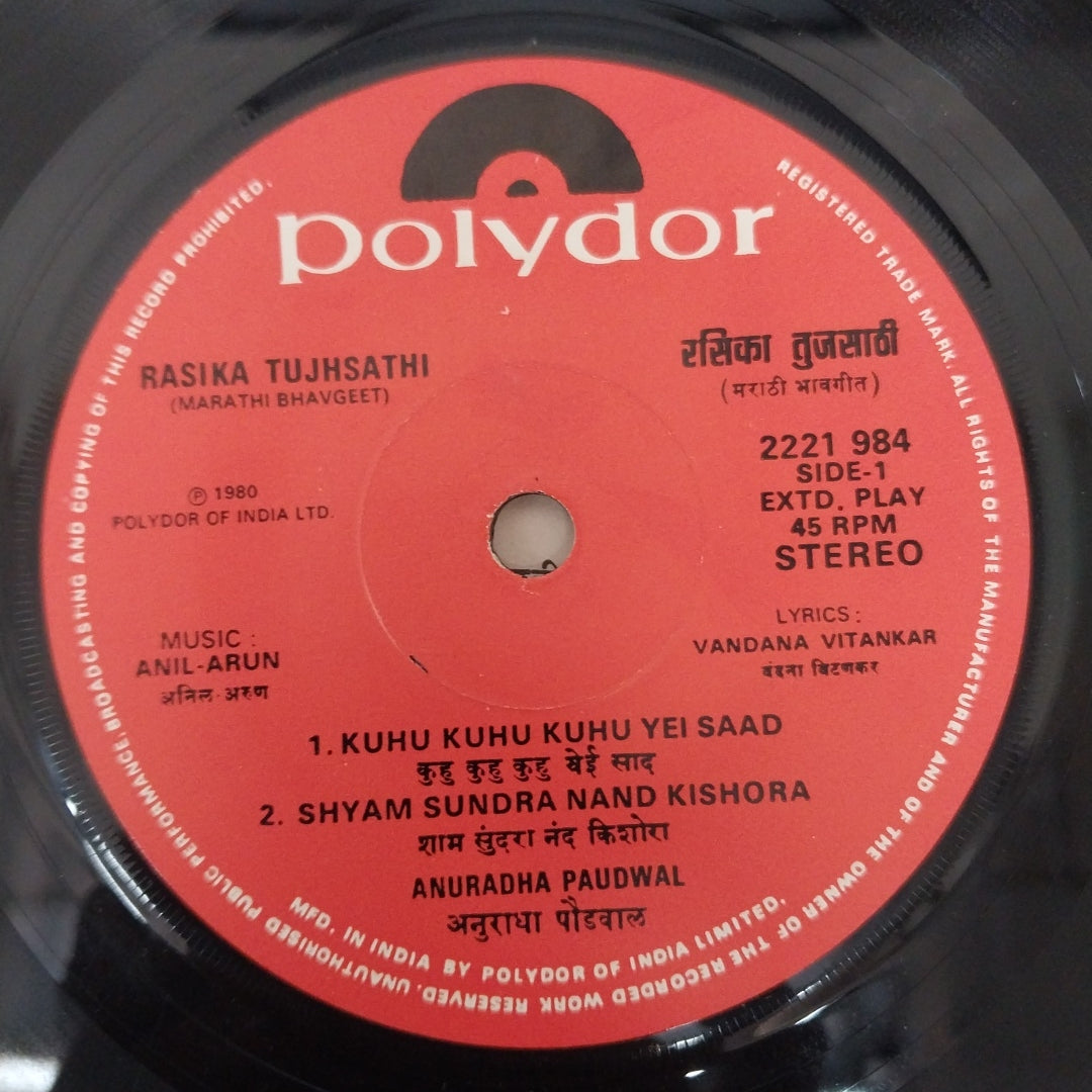 Anuradha Paudwal, Anil Arun - Rasika Tujhsathi- Marathi Bhavgeet  (45-RPM)