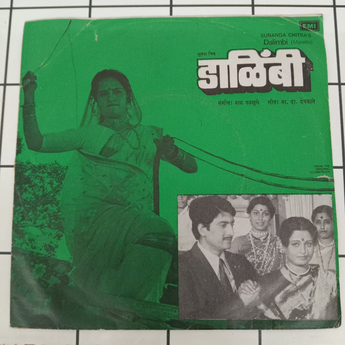 Bal Palusale - Dalimbi (45-RPM)