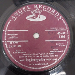 S. D. Burman - Aradhana = आराधना (45-RPM)