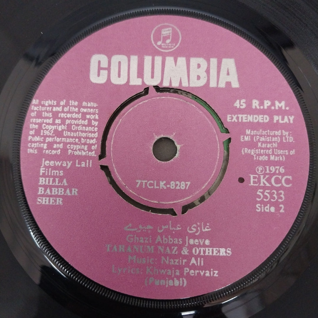 Nazir Ali - Billa Babbar Sher Vol I (45-RPM)