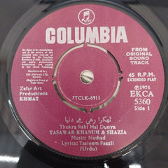 Nashad - Kismat (45-RPM)