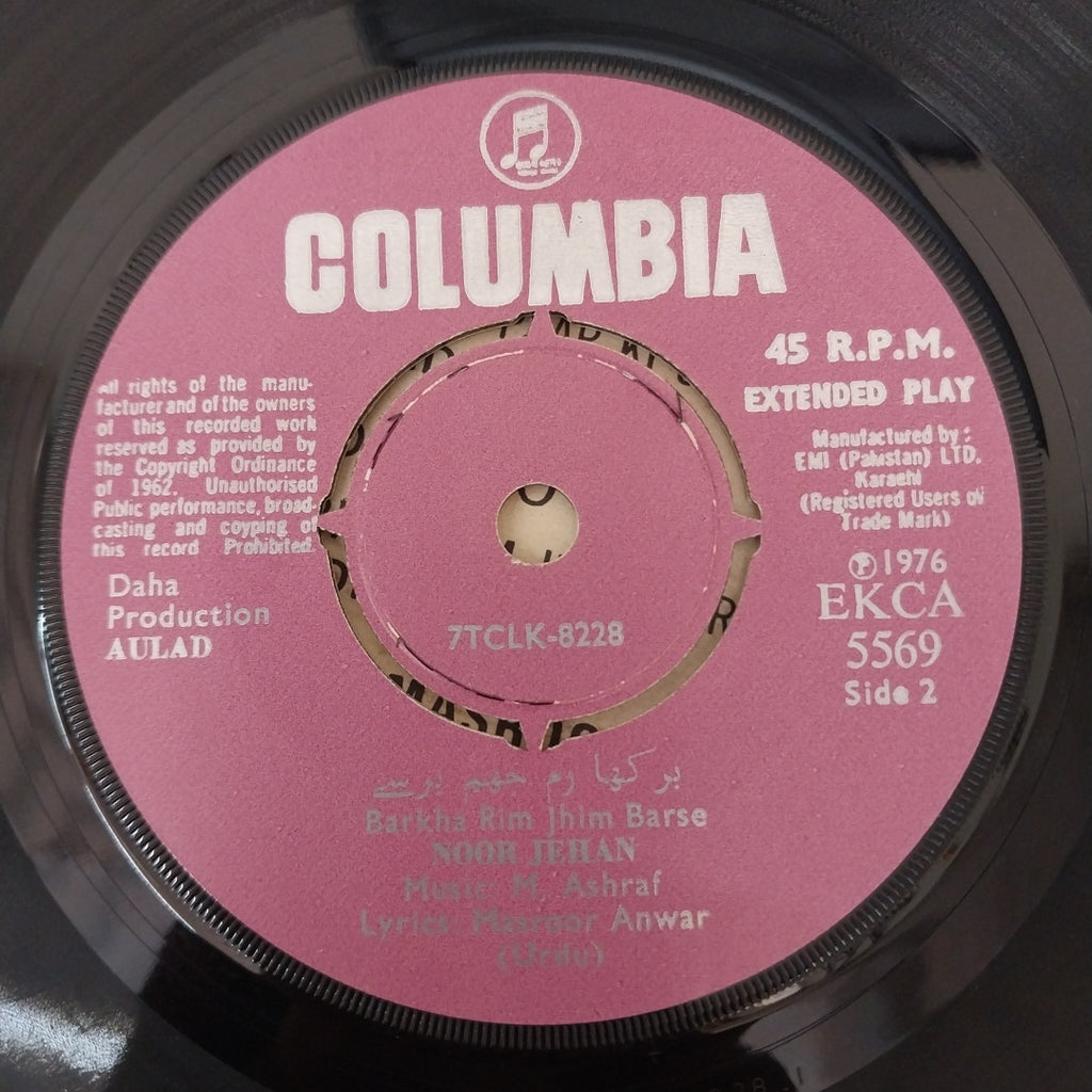 M. Ashraf - Aulad Volume 3 (45-RPM)