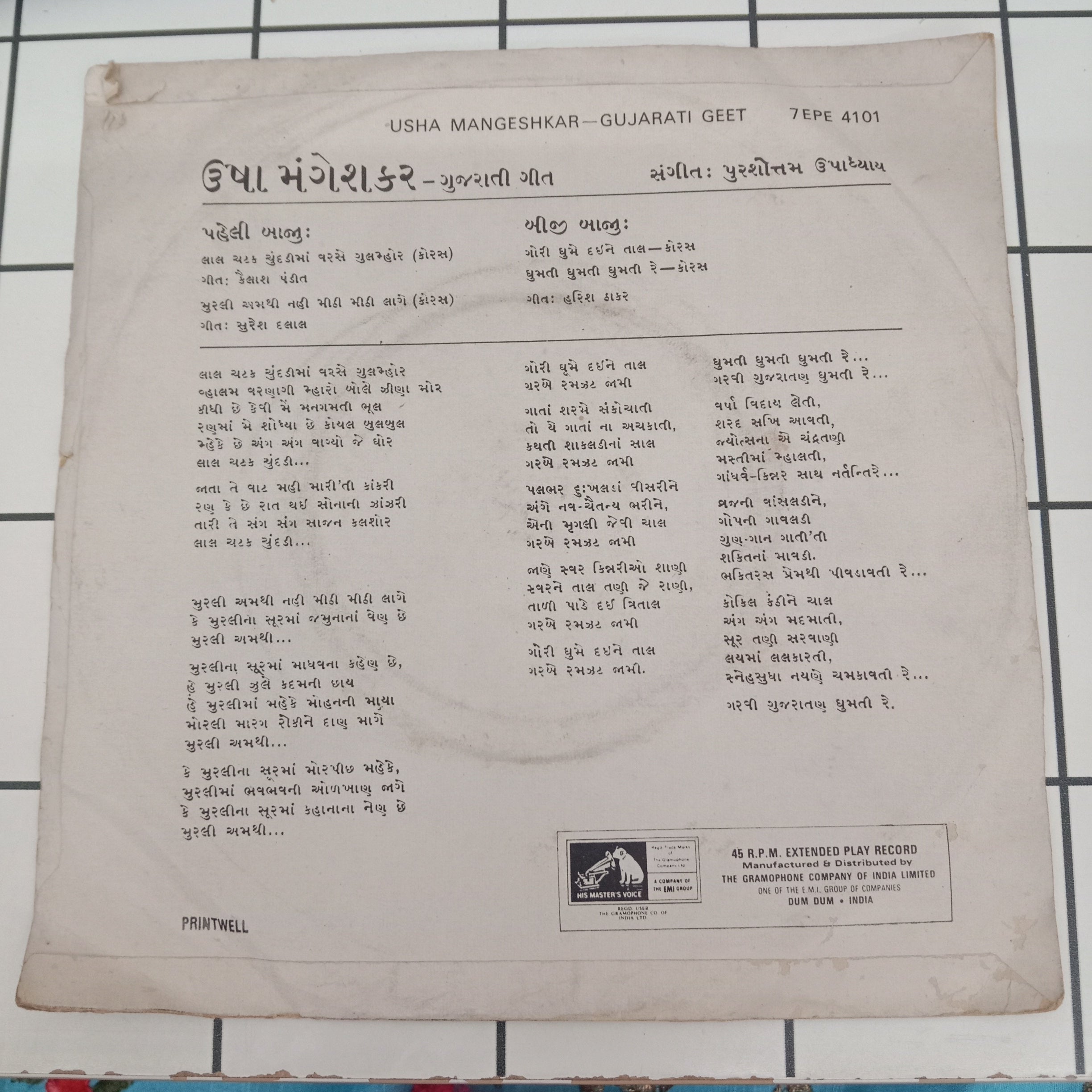 Usha Mangeshkar - Gujarati Geet = ગુજરાતી ગીત (45-RPM)