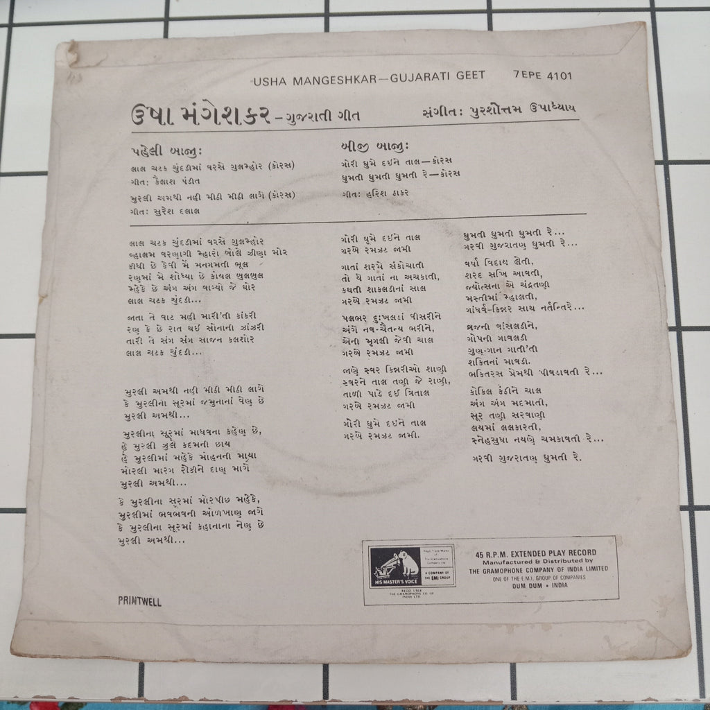 Usha Mangeshkar - Gujarati Geet = ગુજરાતી ગીત (45-RPM)