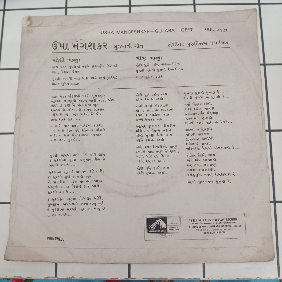 Usha Mangeshkar - Gujarati Geet = ગુજરાતી ગીત (45-RPM)