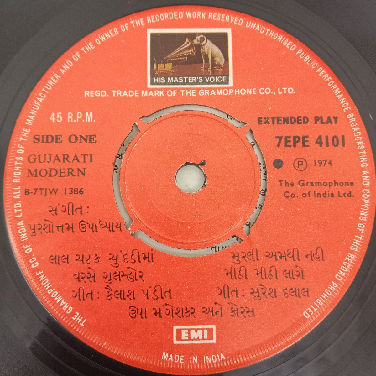 Usha Mangeshkar - Gujarati Geet = ગુજરાતી ગીત (45-RPM)