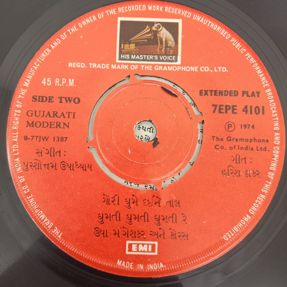 Usha Mangeshkar - Gujarati Geet = ગુજરાતી ગીત (45-RPM)
