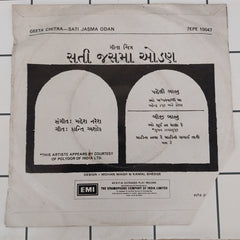 Mahesh Naresh - Sati Jasma Odan = સતી જસમા ઓડણ (45-RPM)
