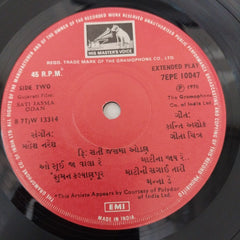 Mahesh Naresh - Sati Jasma Odan = સતી જસમા ઓડણ (45-RPM)