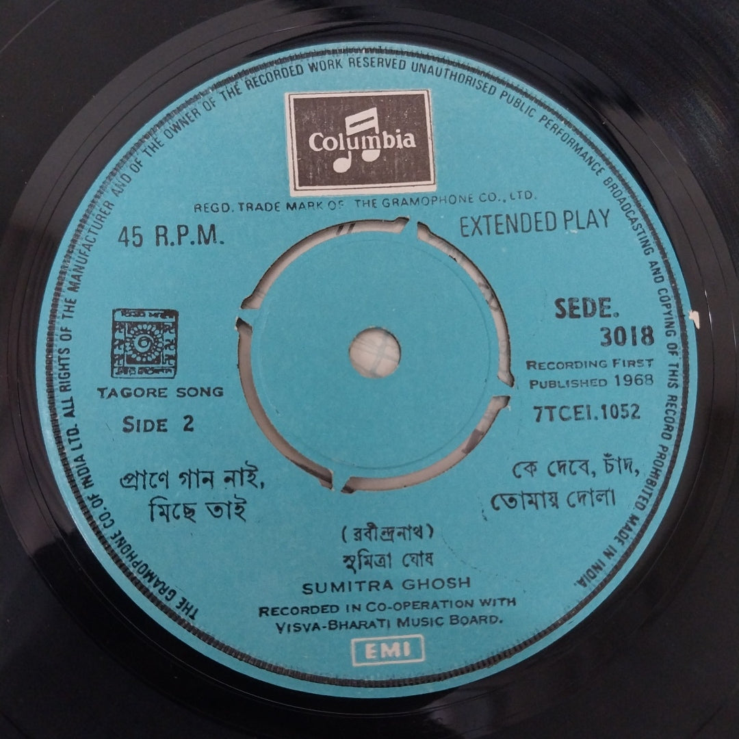 Sagar Sen - Sumitra Ghosh - Tagore Songs (45-RPM)