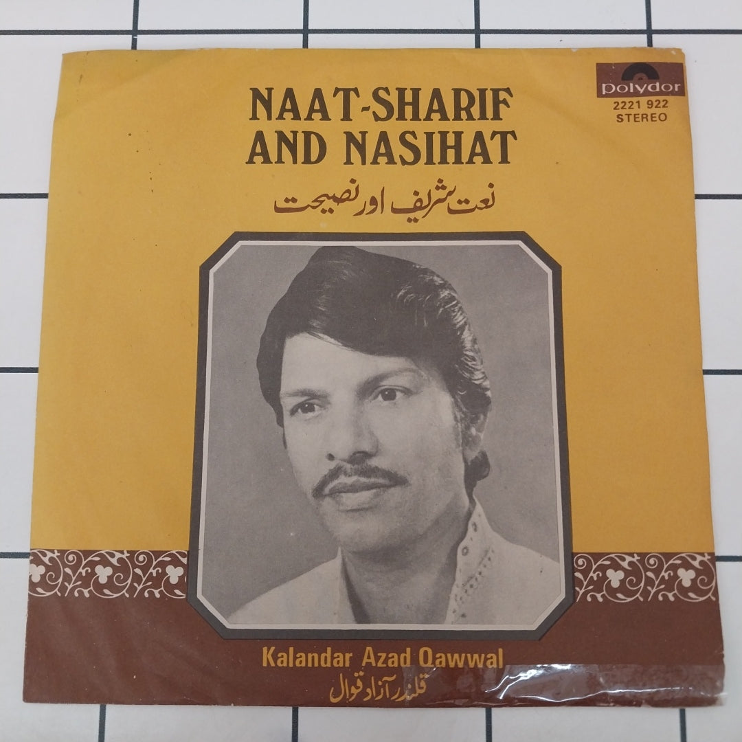 Fakir Mohamed - Naat Sharif and Nasihat (45-RPM)