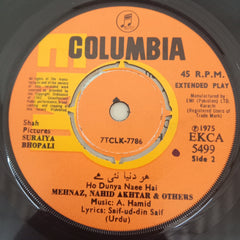 A. Hamid - Suraiya Bhopali Volume-1 (45-RPM)