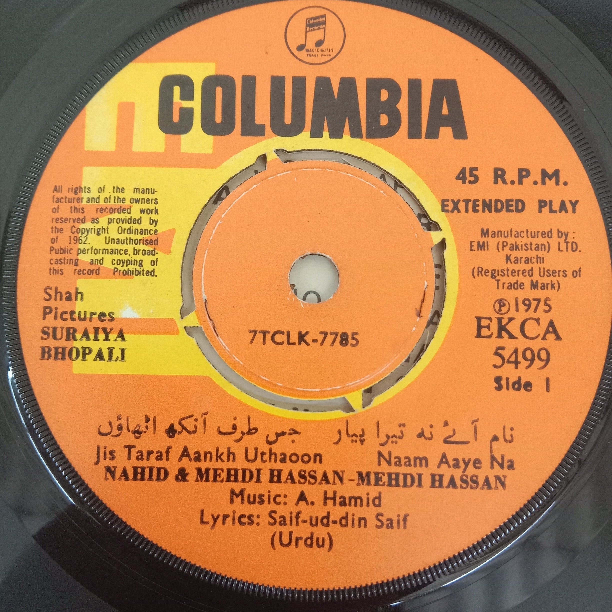 A. Hamid - Suraiya Bhopali Volume-1 (45-RPM)