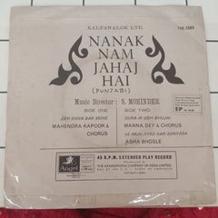 S. Mohinder - Nanak Nam Jahaj Hai (Punjabi) (45-RPM)