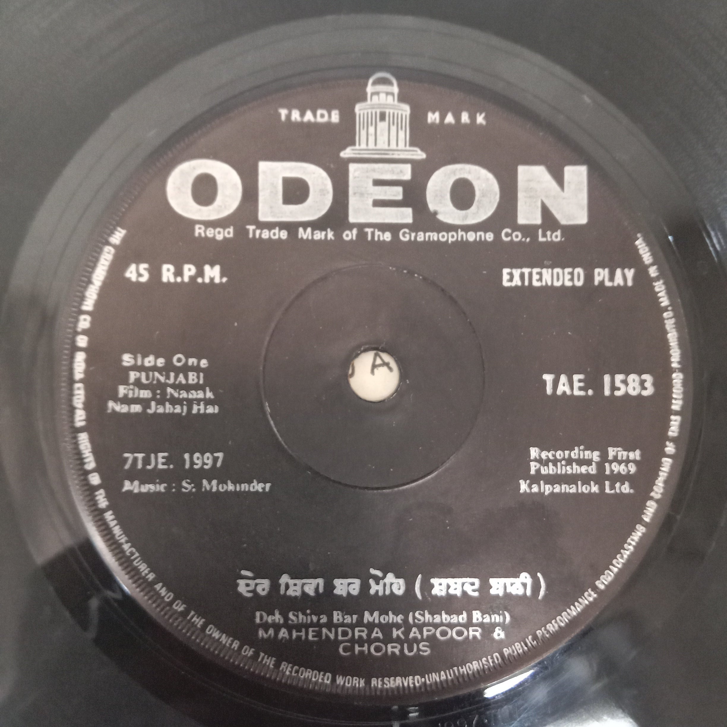 S. Mohinder - Nanak Nam Jahaj Hai (Punjabi) (45-RPM)
