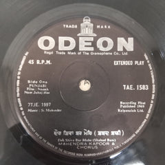 S. Mohinder - Nanak Nam Jahaj Hai (Punjabi) (45-RPM)