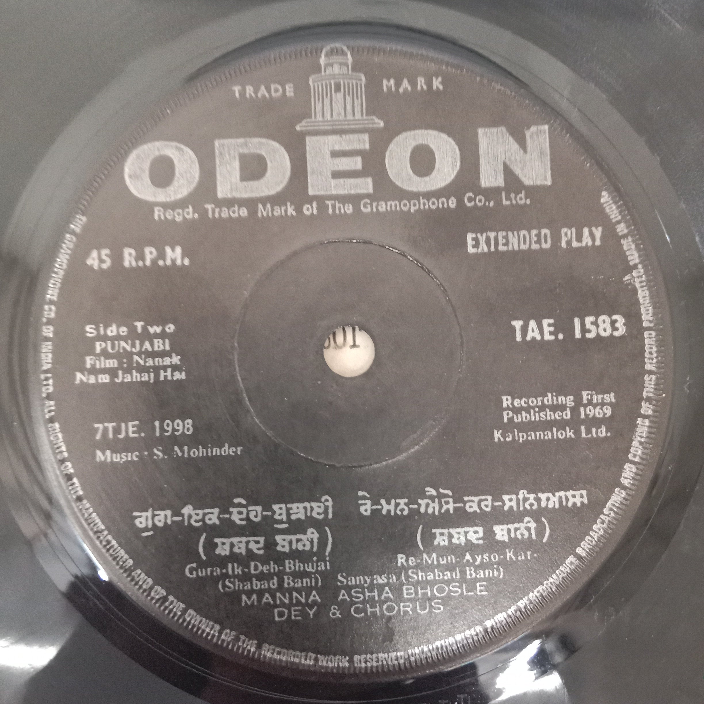 S. Mohinder - Nanak Nam Jahaj Hai (Punjabi) (45-RPM)