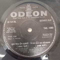 S. Mohinder - Nanak Nam Jahaj Hai (Punjabi) (45-RPM)