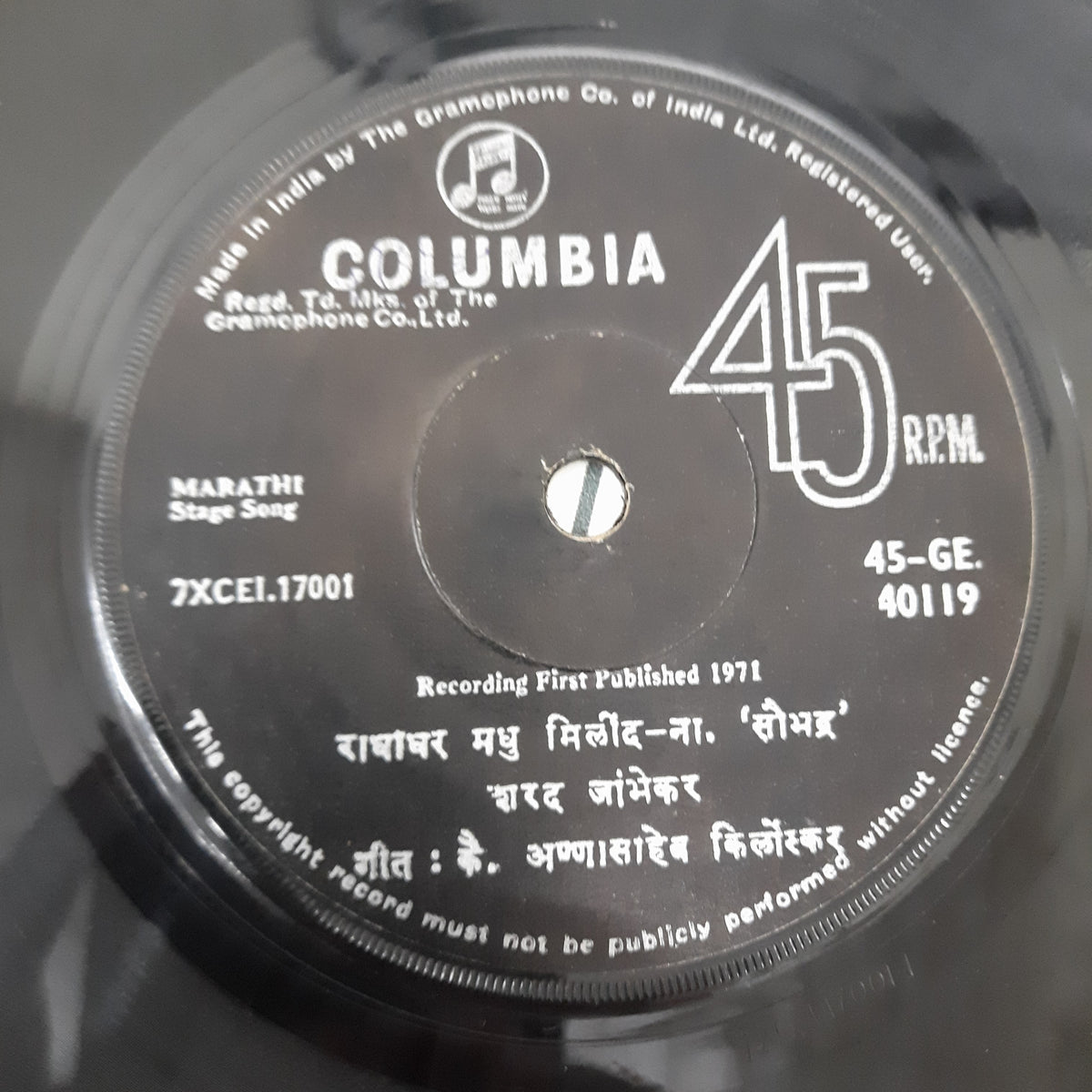 Sharad Jambhekar - Marathi Natya Sangeet (Stage Songs) (45-RPM)