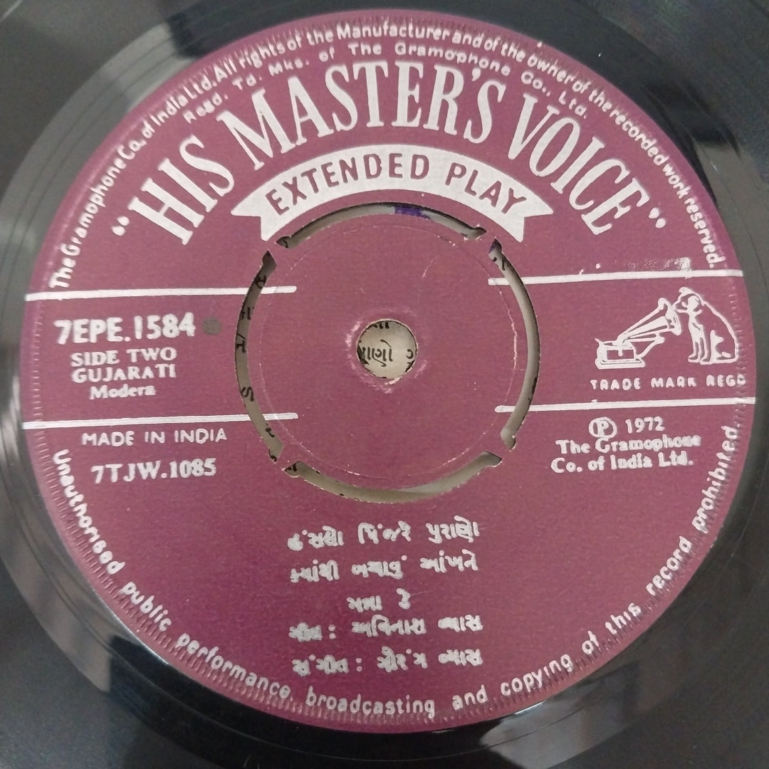 Manna Dey - Gujarati Geeto (45-RPM)